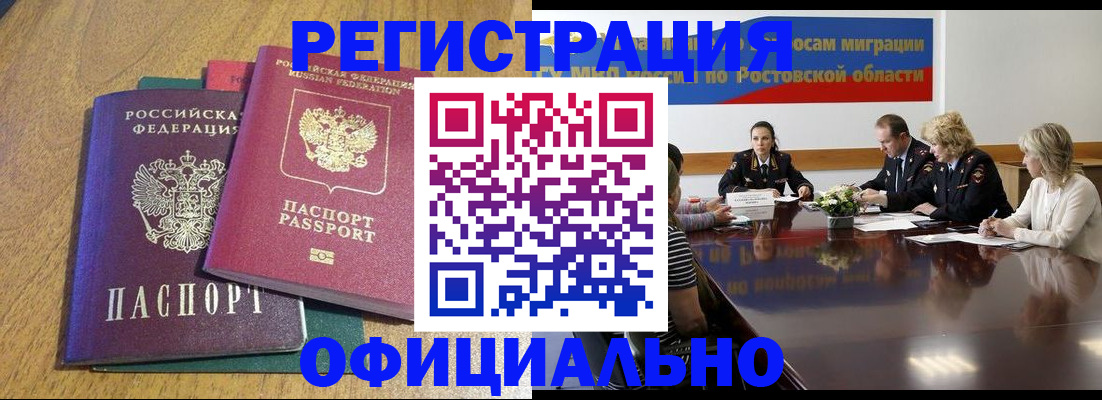 прописка поиск в Раменском