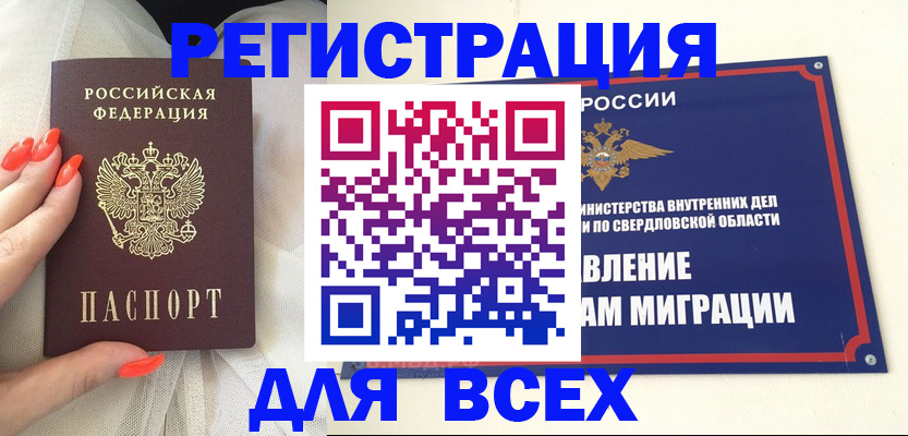 прописка иностранных граждан в Раменском