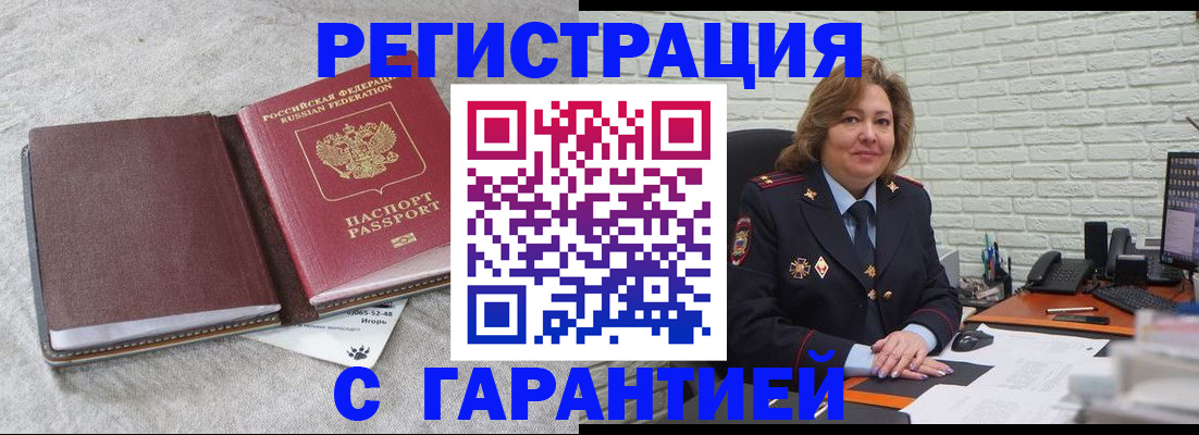временная регистрация надежно в Раменском