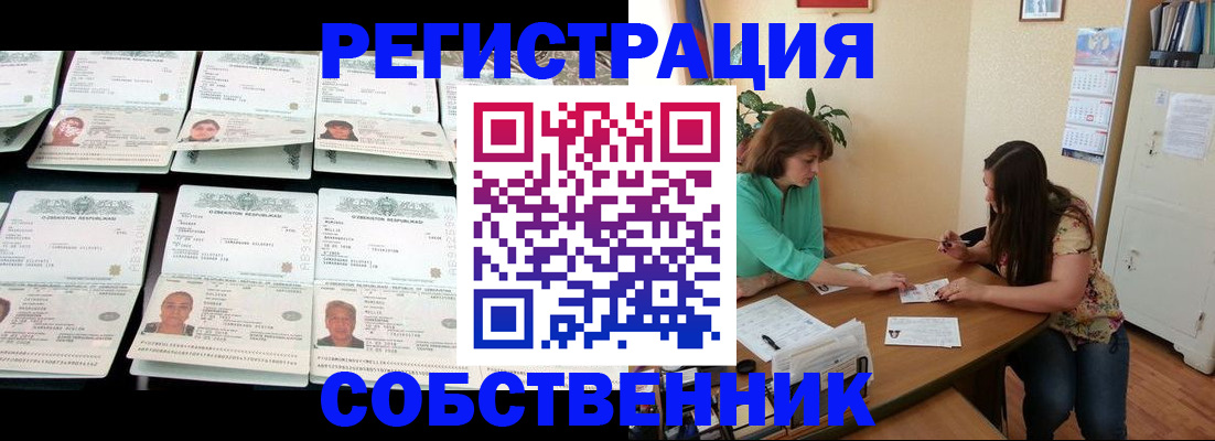 временная регистрация гарантия в Раменском